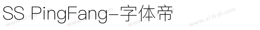 SS PingFang字体转换